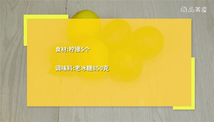 冰糖炖柠檬做法步骤：1