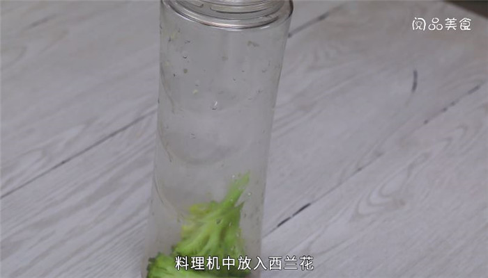 胡萝卜西兰花汁做法步骤：6