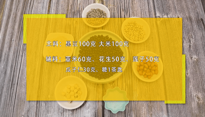 黑豆粥做法步骤：1