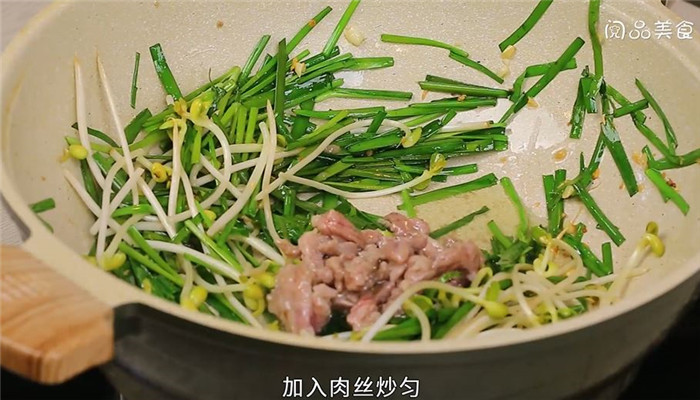 韭菜豆芽肉丝做法步骤：8