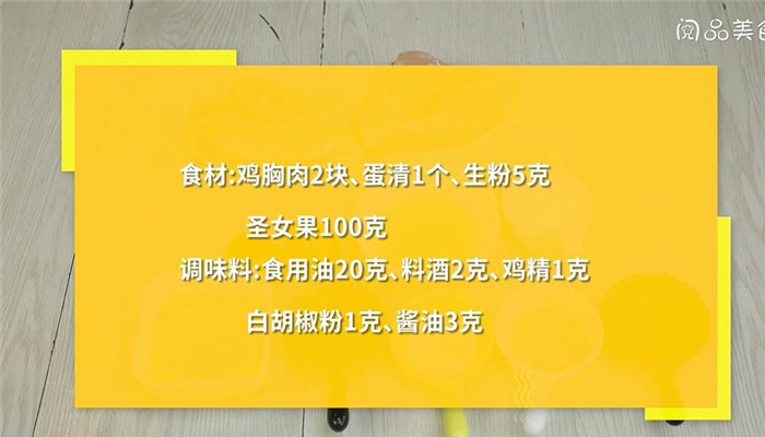 油炸鸡肉丸子做法步骤：1