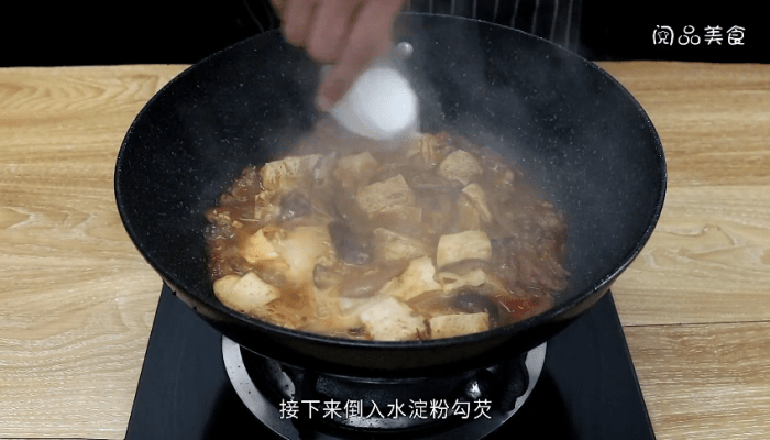 香菇炖豆腐做法步骤：11