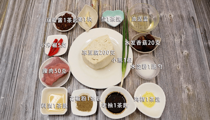 香菇炖豆腐做法步骤：1
