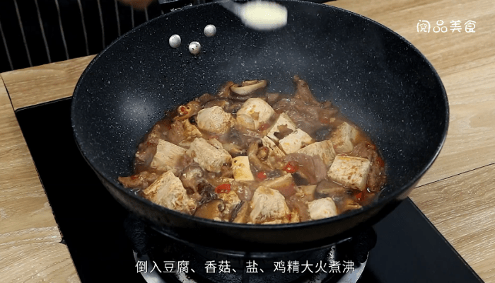 香菇炖豆腐做法步骤：10