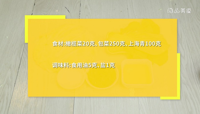 炒橄榄做法步骤：1