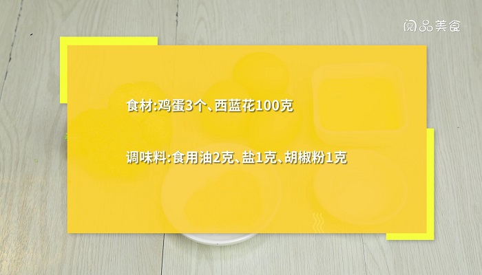 电饼铛煎鸡蛋做法步骤：1