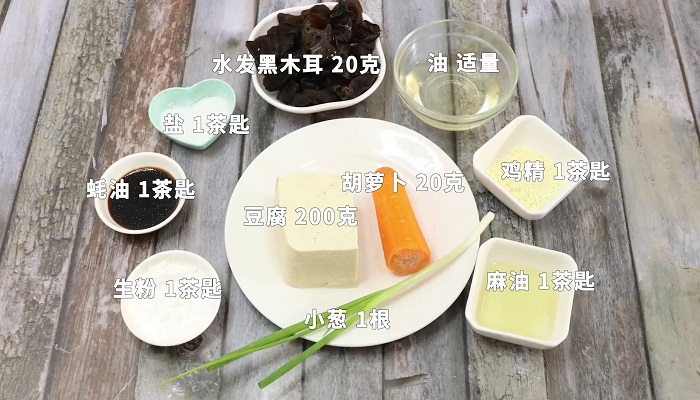 黑木耳烩豆腐做法步骤：1