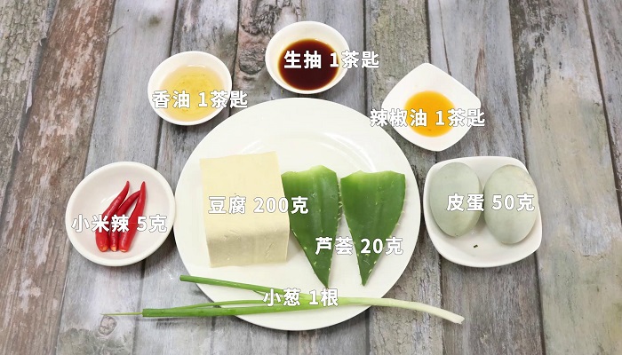 豆腐芦荟做法步骤：1