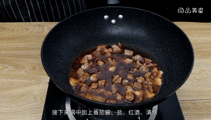 红酒炖牛肉做法步骤：8