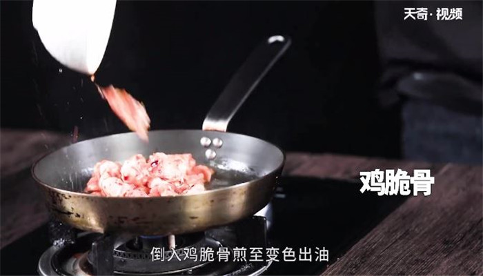 酸辣鸡脆骨做法步骤：7