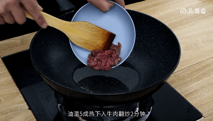 香菇炒牛肉做法步骤：9