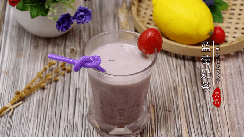 蓝莓奶茶