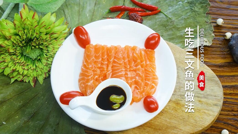 生吃三文鱼