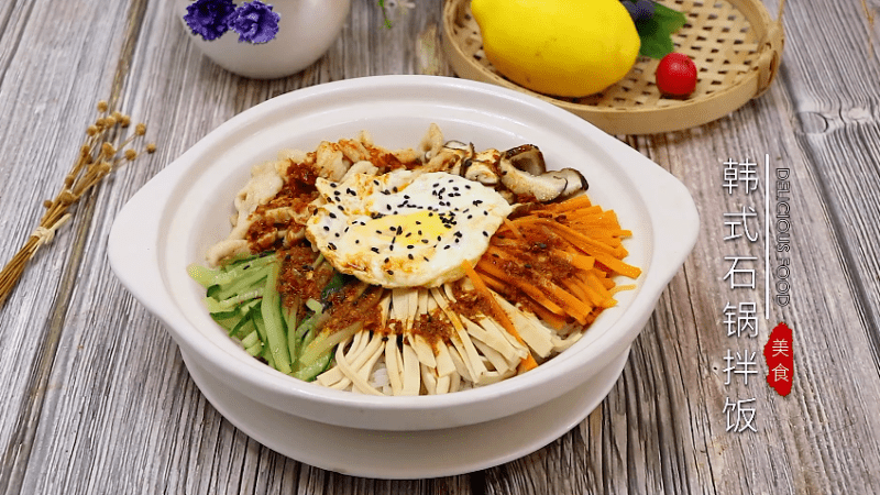 韩式石锅拌饭