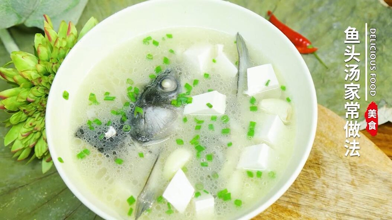 鱼头汤