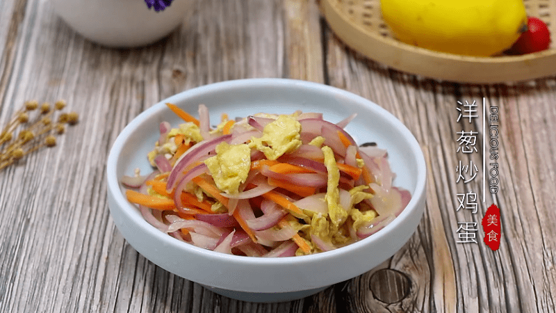洋葱炒鸡蛋