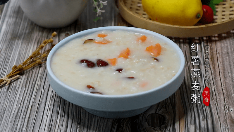 红薯燕麦粥