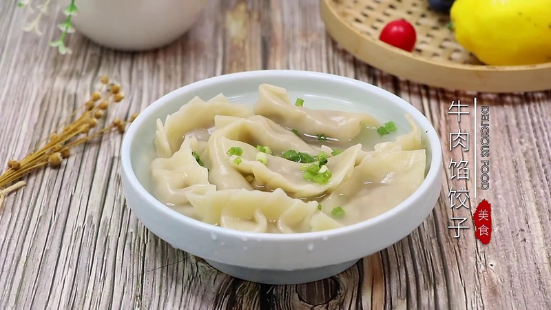 牛肉馅饺子