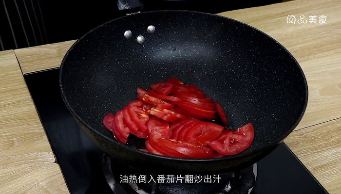 番茄蛋汤做法步骤：5