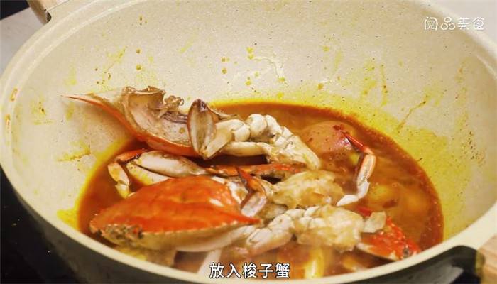 咖喱蟹做法步骤：11