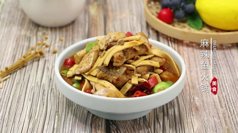 麻辣鱼火锅