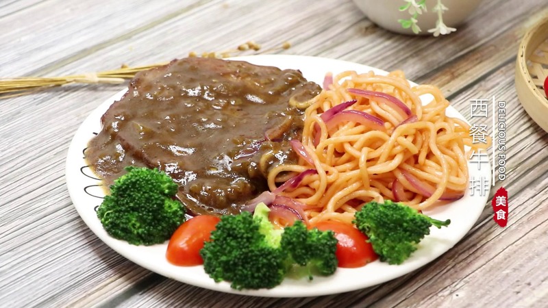 西餐牛排