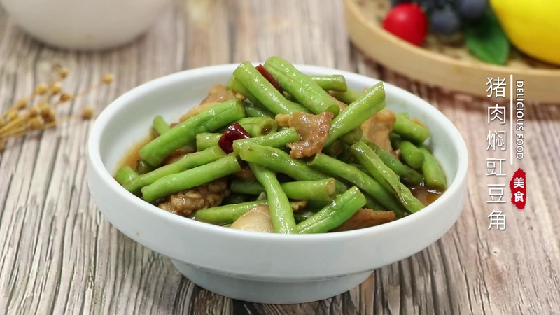 猪肉焖豇豆角