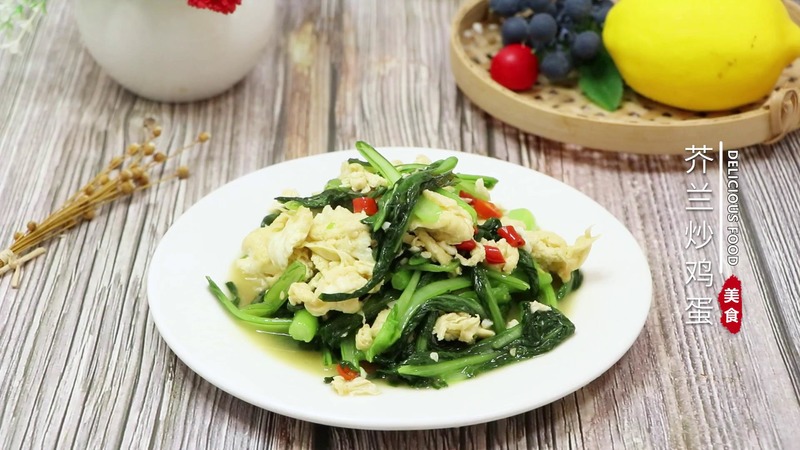 芥兰炒鸡蛋