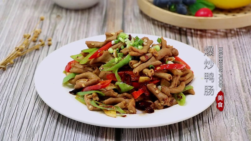爆炒鸭肠