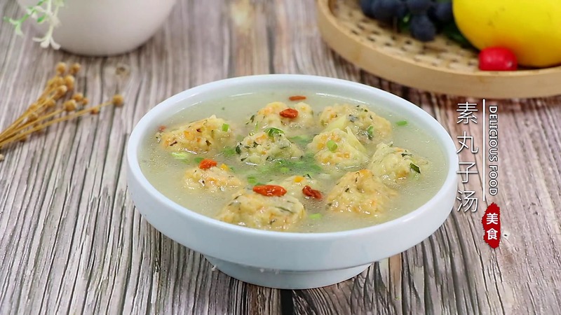 素丸子汤