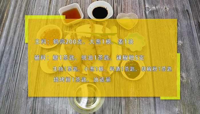 香煎鹌鹑做法步骤：1