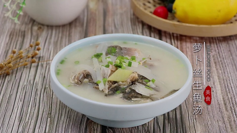 萝卜丝生鱼汤