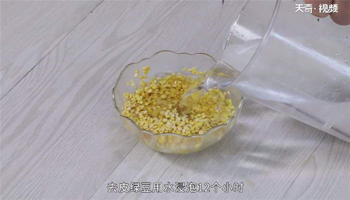 绿豆饼做法步骤：2