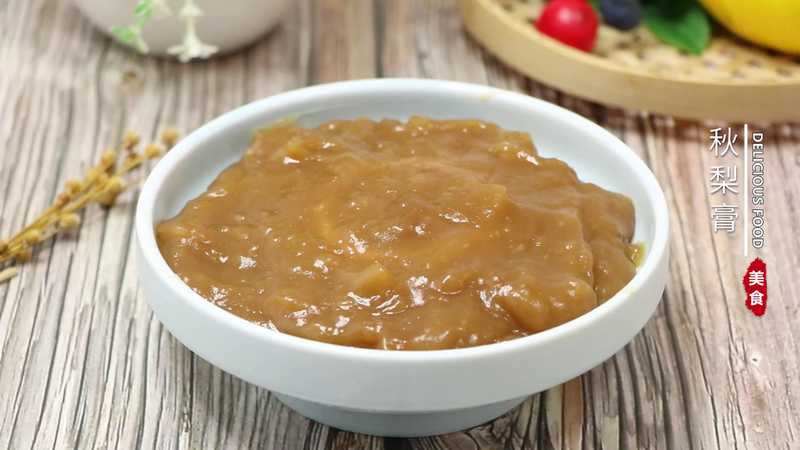 秋梨膏