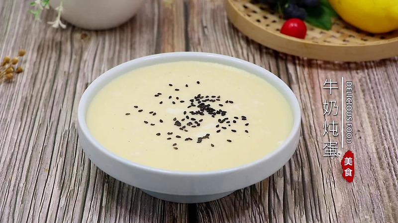 牛奶炖蛋