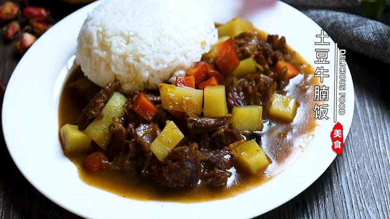 土豆牛腩饭