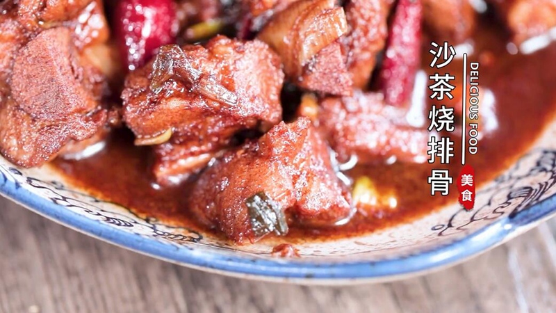 沙茶烧排骨