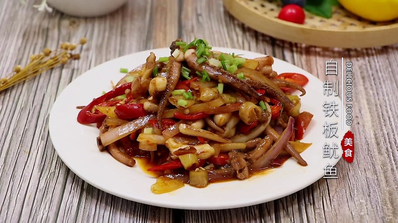 自制铁板鱿鱼