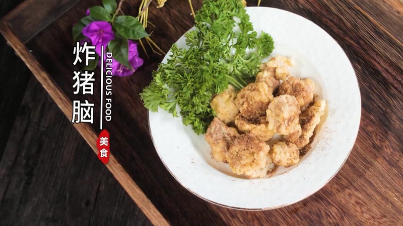 炸猪脑