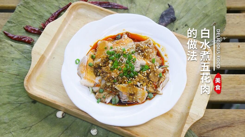 白水煮五花肉