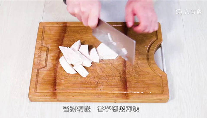 雪菜炒香芋做法步骤：3