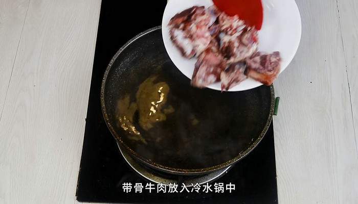 红烧带骨牛肉做法步骤：2