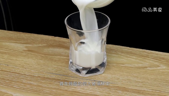 自制酸奶做法步骤：5