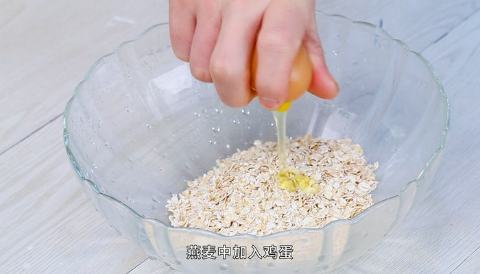 燕麦牛奶饼做法步骤：2