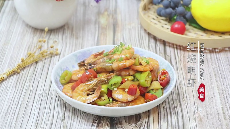 红烧明虾