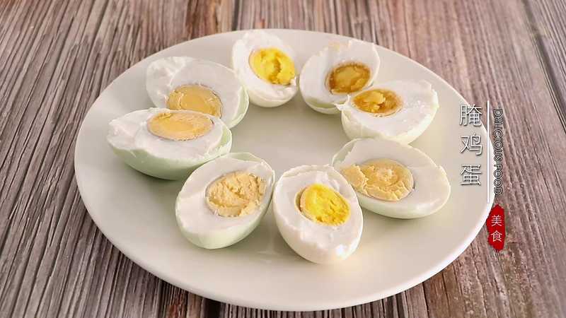 腌鸡蛋