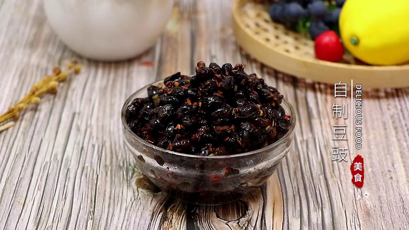 自制豆豉
