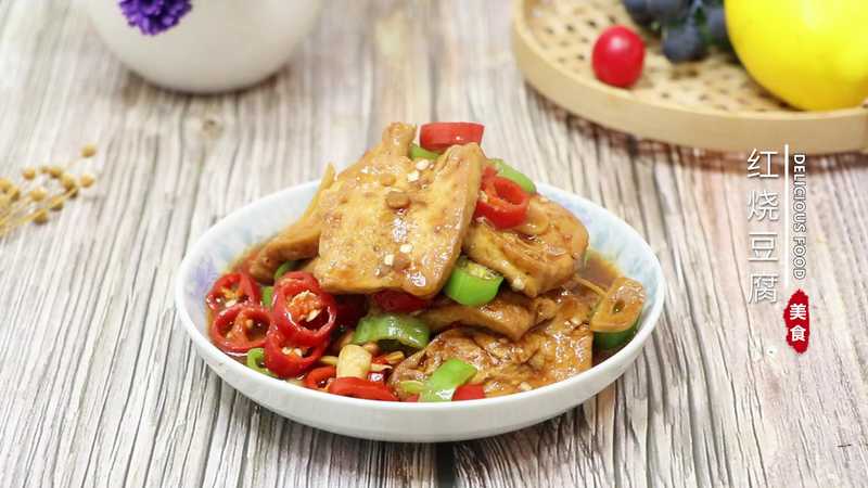 红烧豆腐