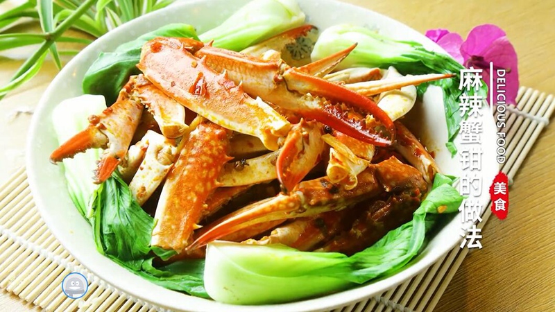 麻辣蟹钳