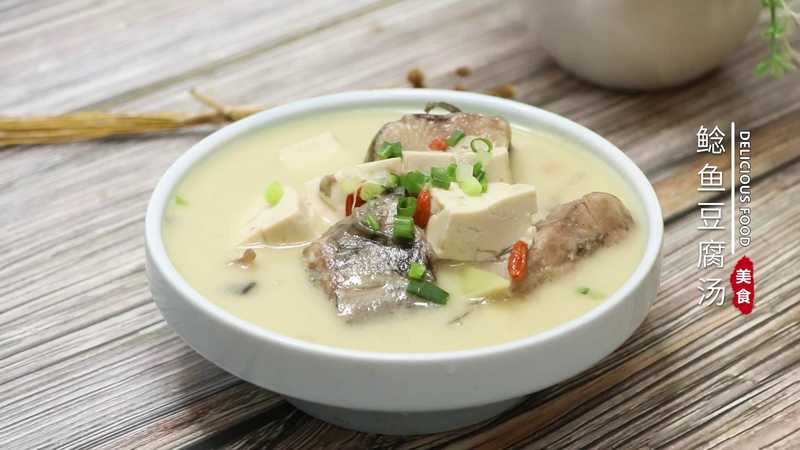 鲶鱼豆腐汤